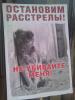 С транспорантами и призывами...