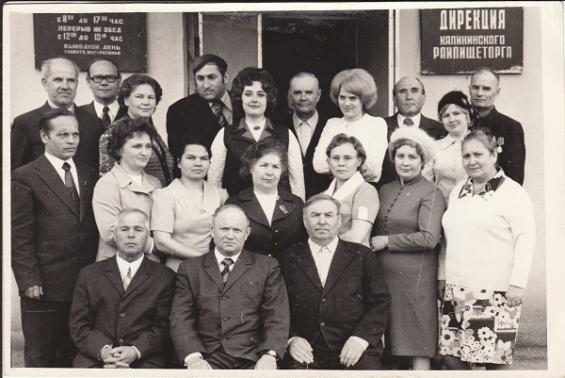 Калининский райторг