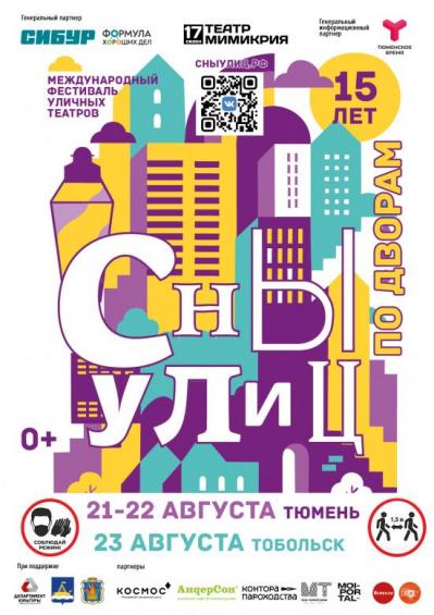 _СНЫУЛИЦ.jpg