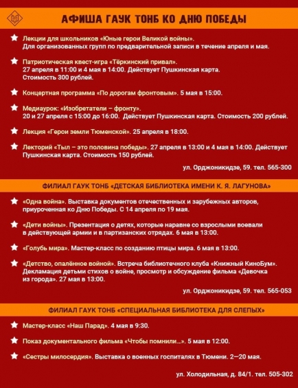 _к_Дню_Победы.jpg